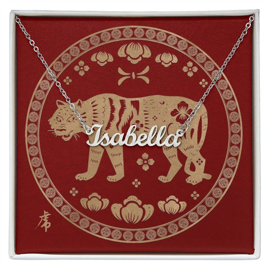 Chinese Zodiac | Tiger 虎 (1986, 1998, 2010, 2022) | Name Necklace CUSTOMIZABLE